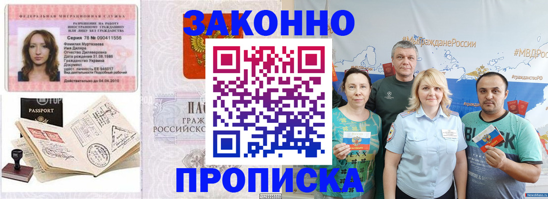 регистрация для школы в Нарткале