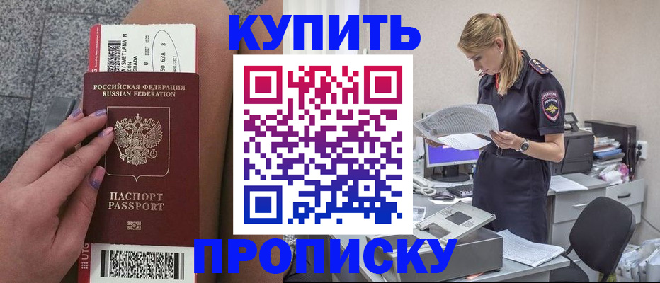 временная регистрация гарантия в Нарткале